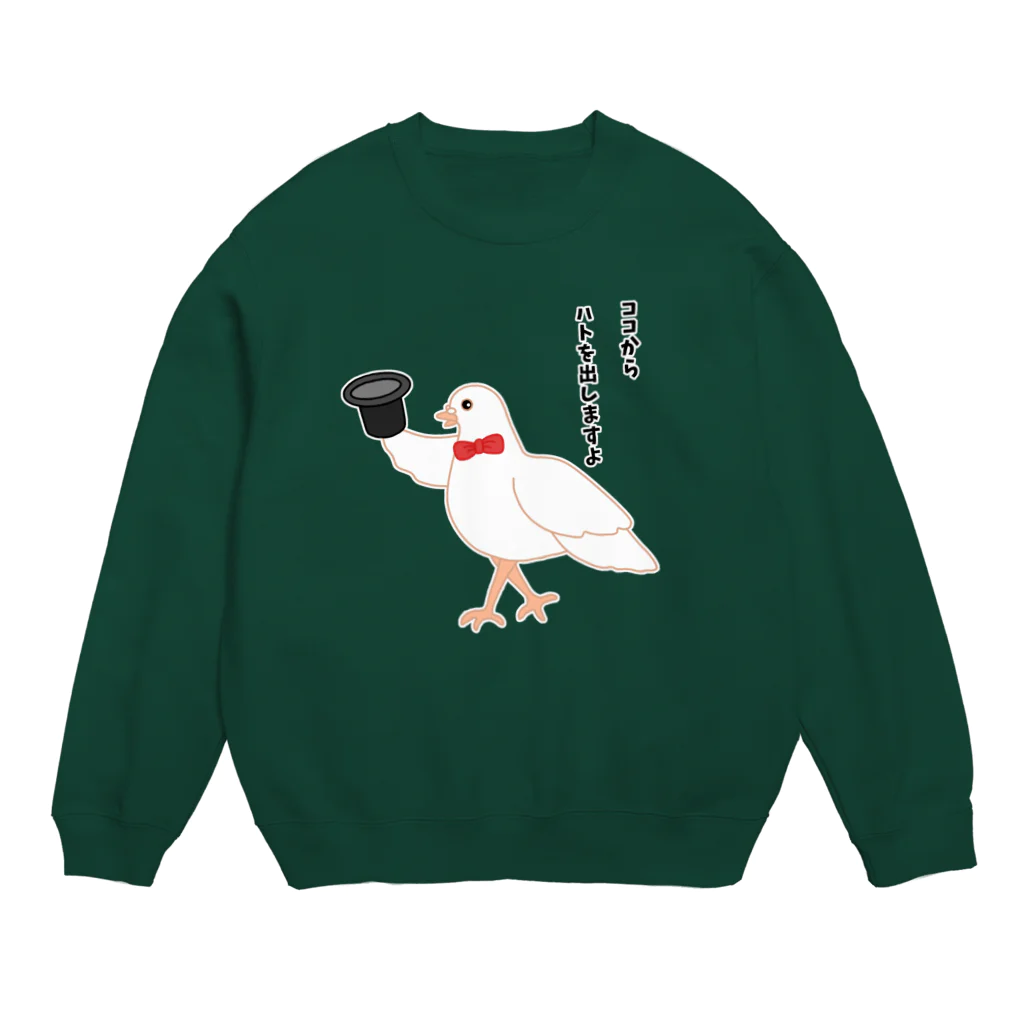 ハナのお店のハトを出す手品 Crew Neck Sweatshirt