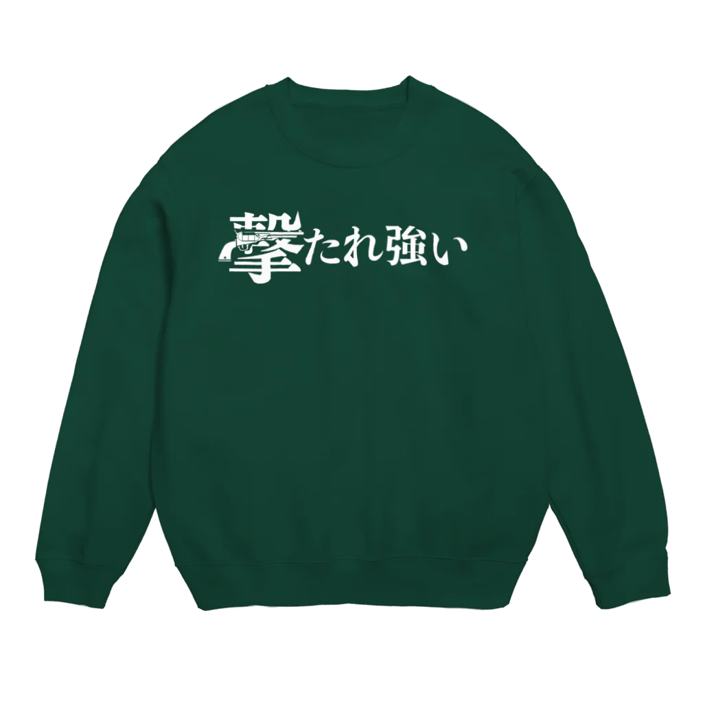 Hiroya_artsの撃たれ強い（白字ピストル版） Crew Neck Sweatshirt