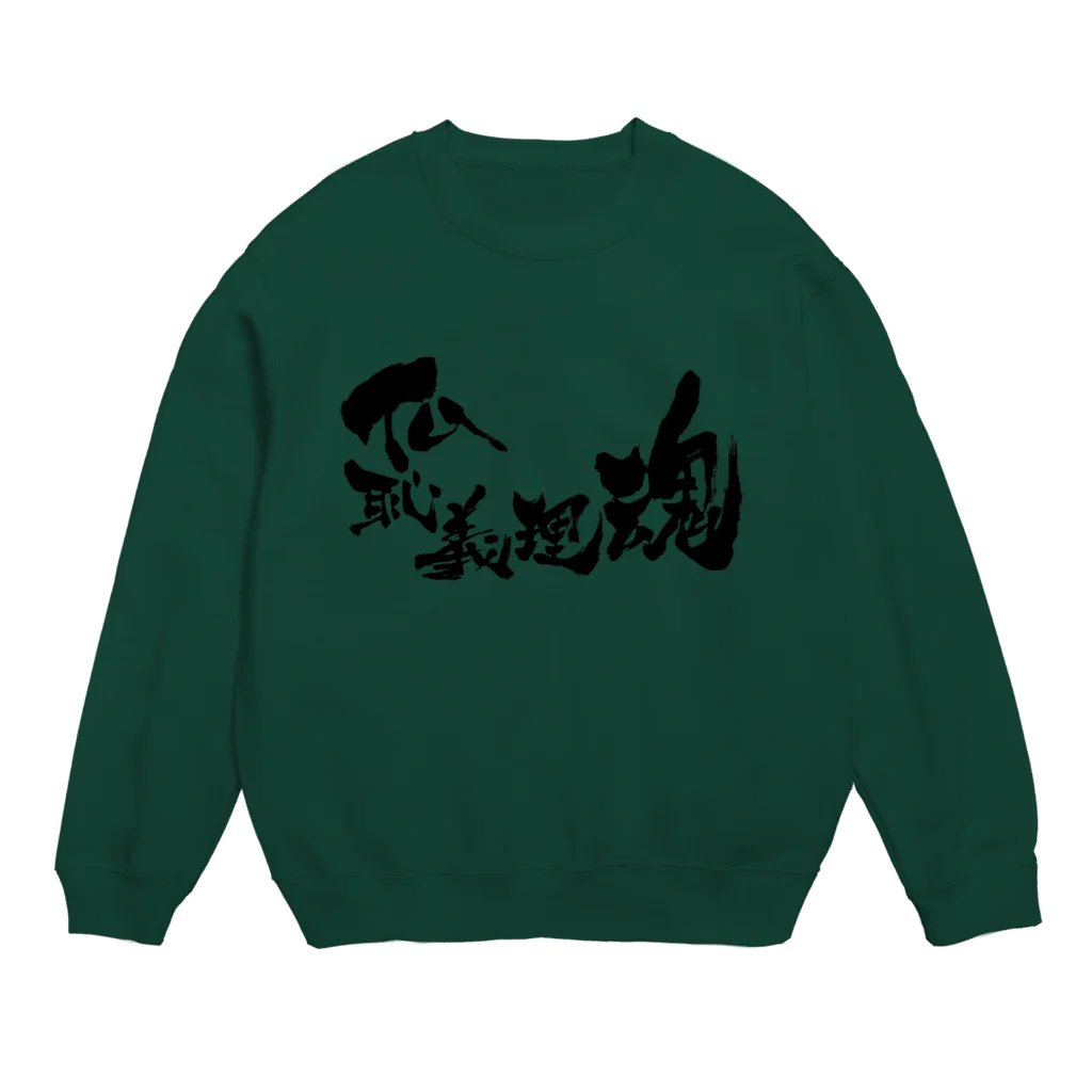 少年ハリウッド応援隊の仏恥義理魂 Crew Neck Sweatshirt