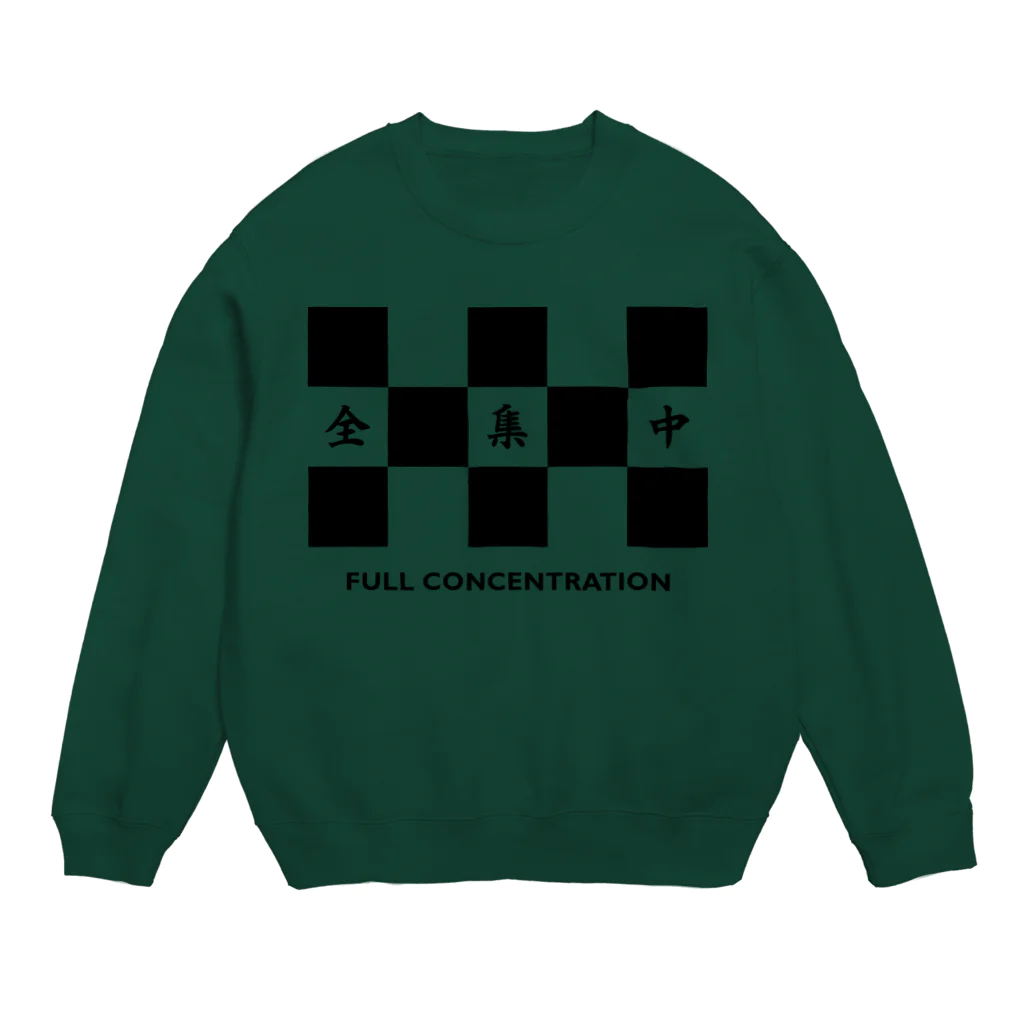 全集中の全集中 Crew Neck Sweatshirt