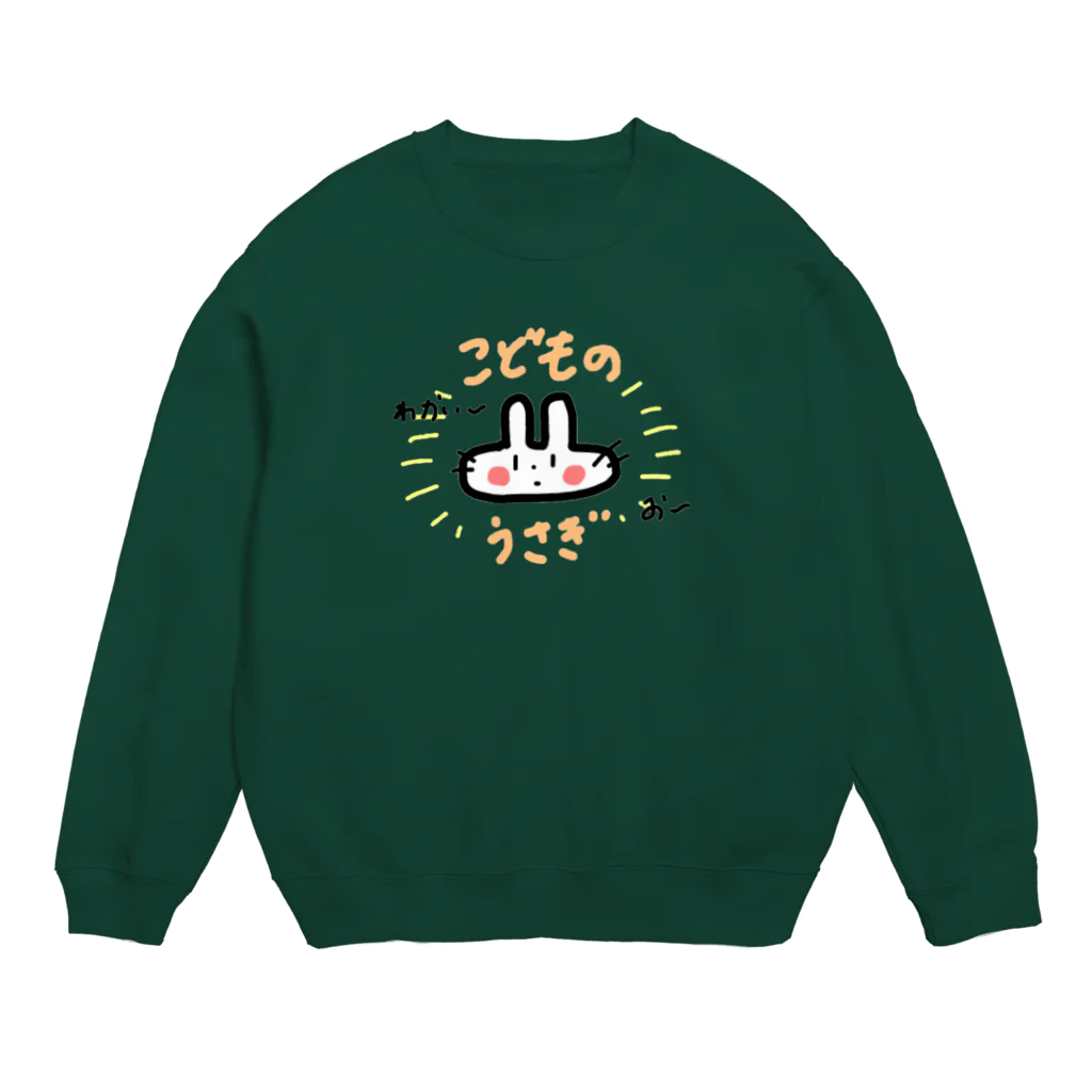 にょわにょわのかわいいこどものうさぎ Crew Neck Sweatshirt