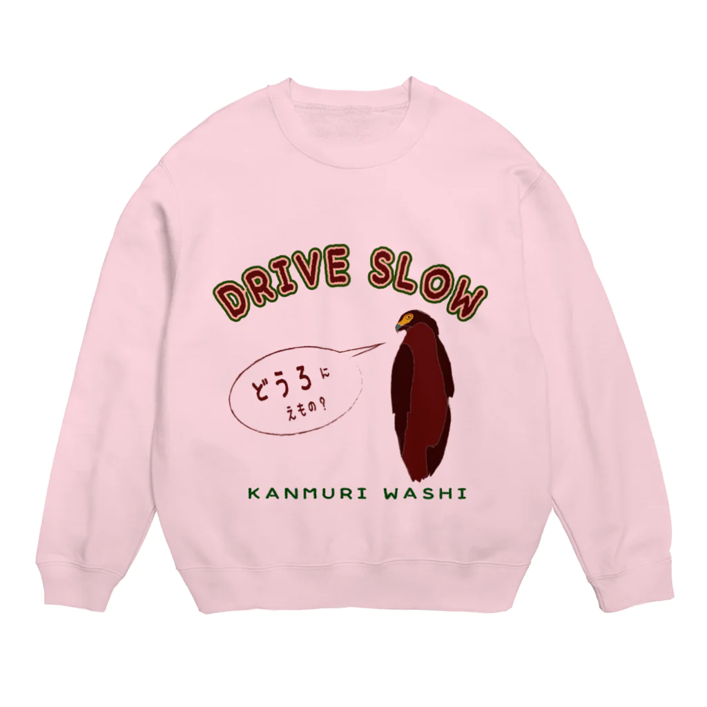 ハロー! オキナワのDRIVE SLOW カンムリワシ Crew Neck Sweatshirt