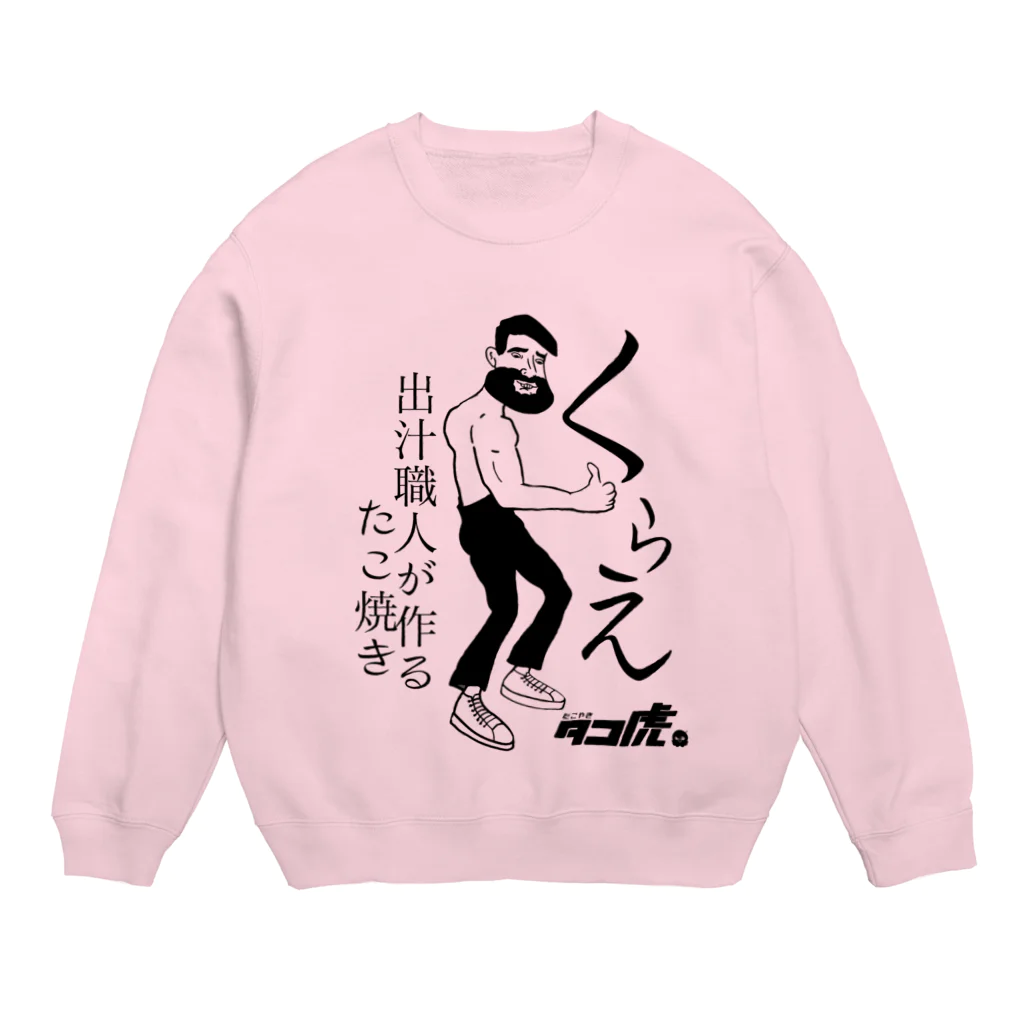 たこ虎しろちゃんのくらえｂ→ Crew Neck Sweatshirt