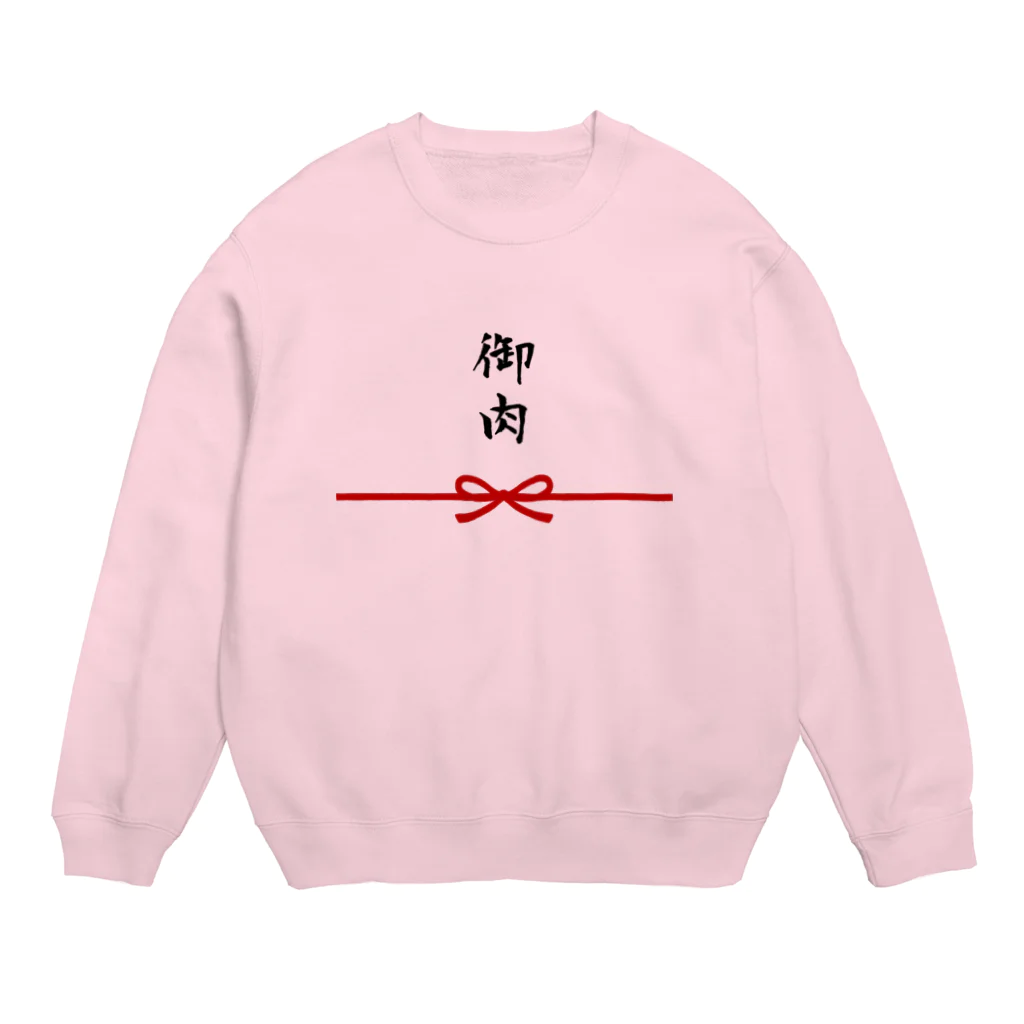 すとろべりーガムFactoryの御肉 (お祝い袋のようなもの) Crew Neck Sweatshirt