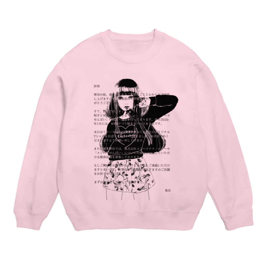 ranran💡工学部女子大生のメンヘラあ Crew Neck Sweatshirt