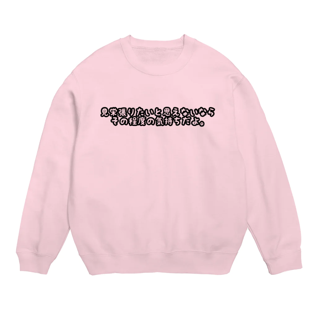 ありまるうん、ちのよくあるセリフ Crew Neck Sweatshirt