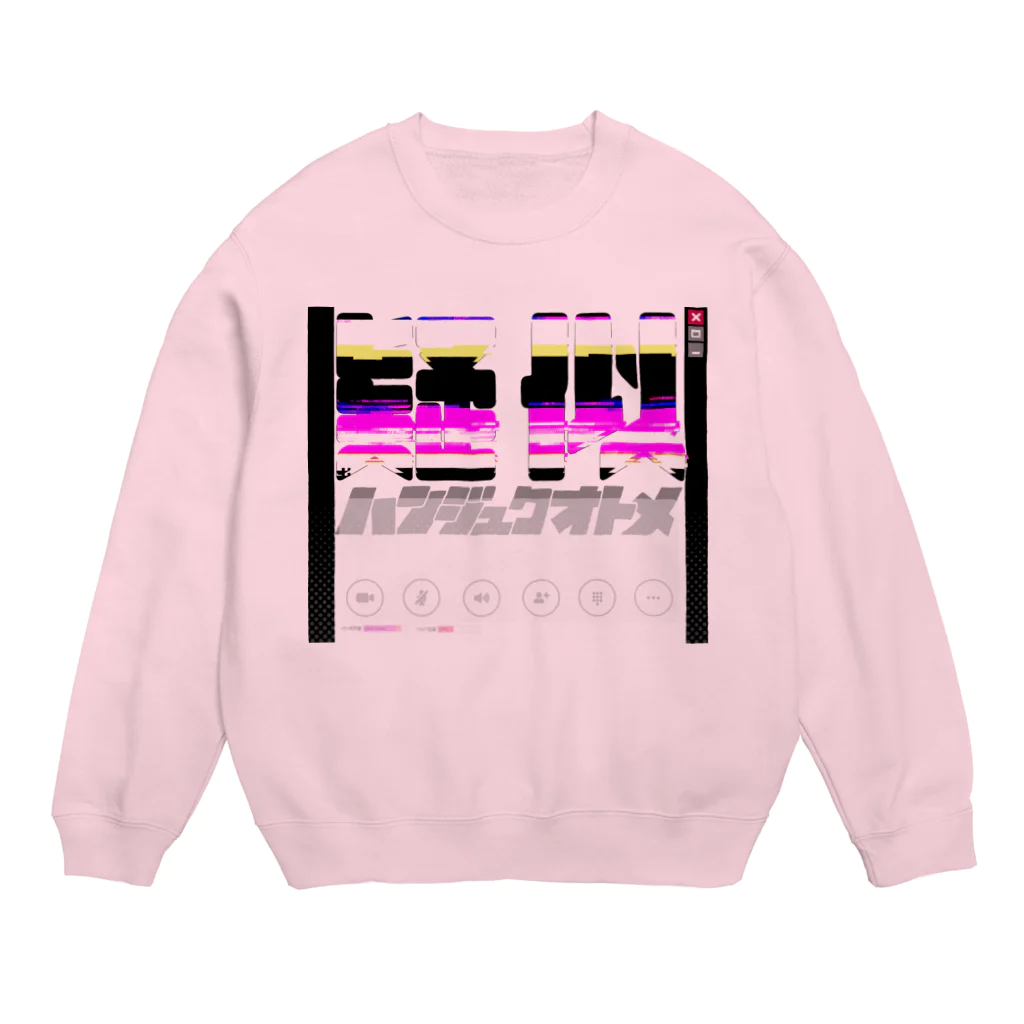 半熟おとめの疑似 Crew Neck Sweatshirt