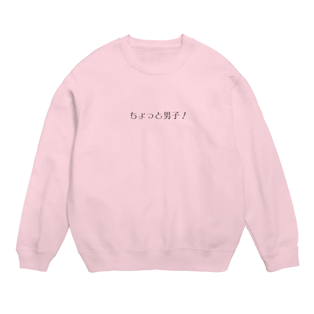 ナオ / CandyLip店のちょっと男子！ Crew Neck Sweatshirt