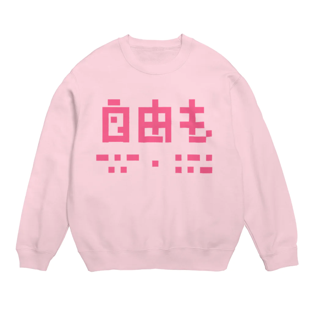 子葉＠イラスト依頼募集中の自由もキエル　ピンク　 Crew Neck Sweatshirt