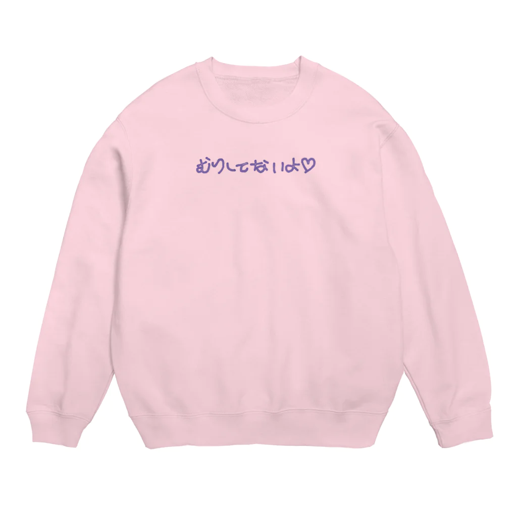 ナマケモノのふあん Crew Neck Sweatshirt