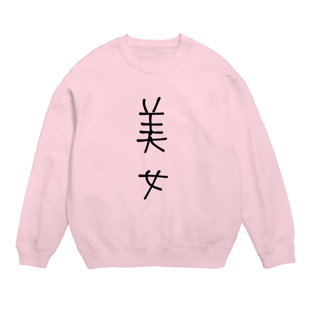 pipupepo126の美女のためのTシャツ Crew Neck Sweatshirt