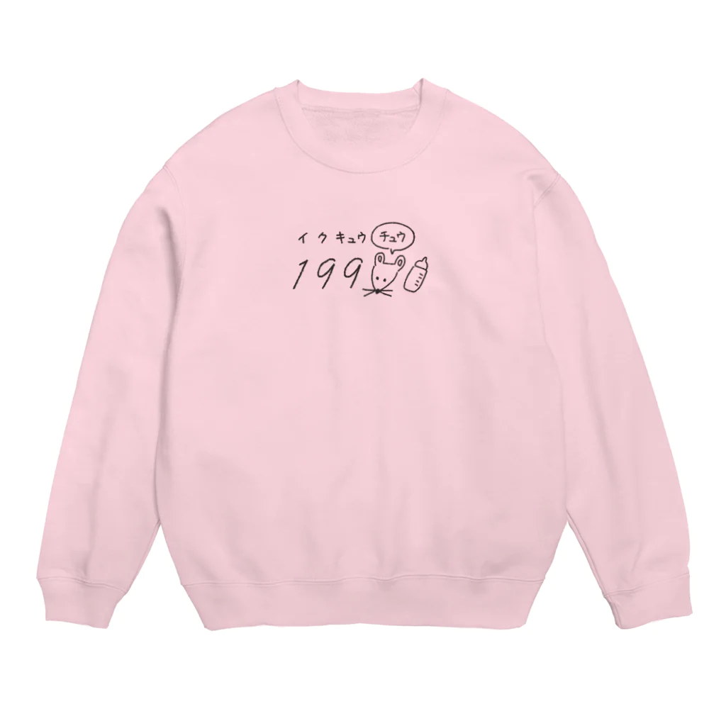 のぐちさきの育休中 Crew Neck Sweatshirt