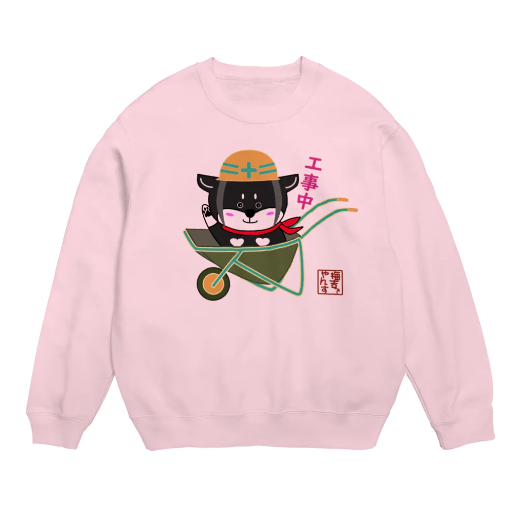 黒柴の梅吉でやんすの工事中でやんす。 Crew Neck Sweatshirt