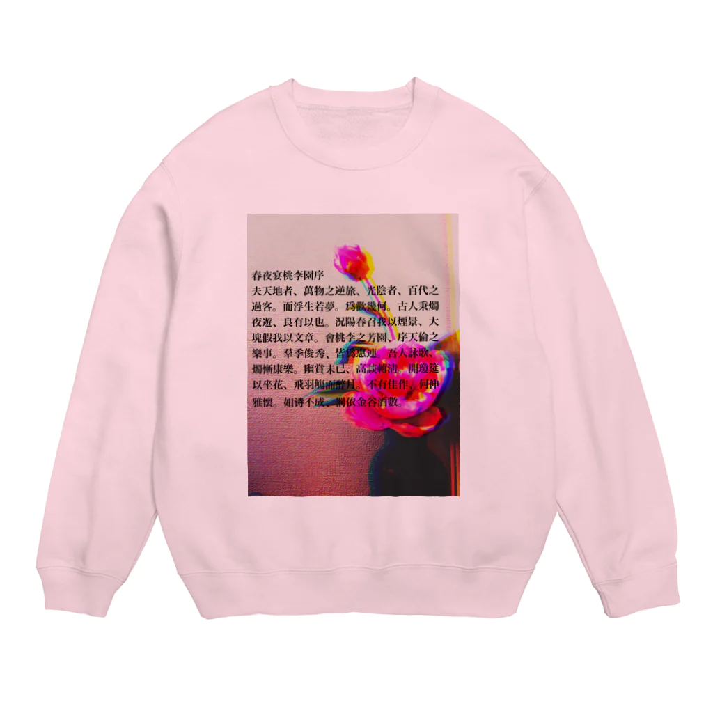 kirikirikiriのli ha ku Crew Neck Sweatshirt