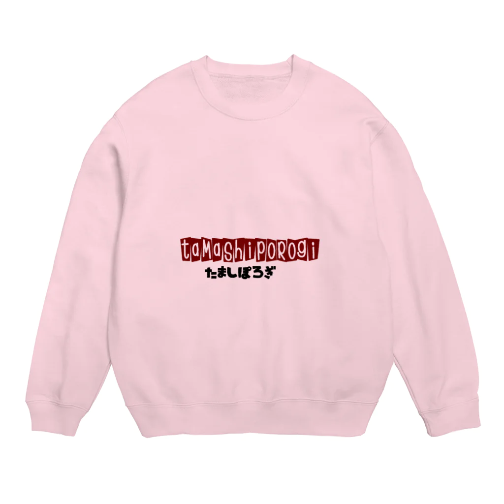 MM_mintのお国言葉シリーズ［秋田編］たましぽろぎ Crew Neck Sweatshirt