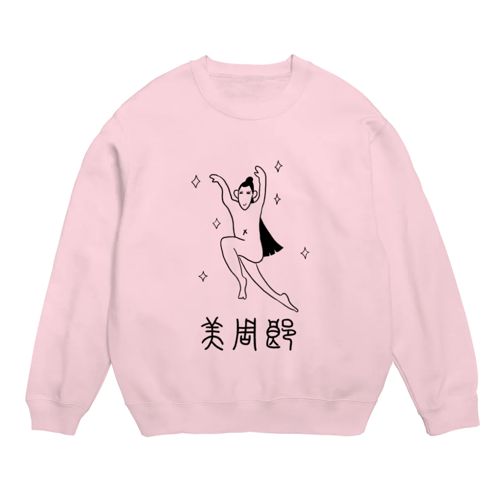 しちみ楼の美周郎 Crew Neck Sweatshirt