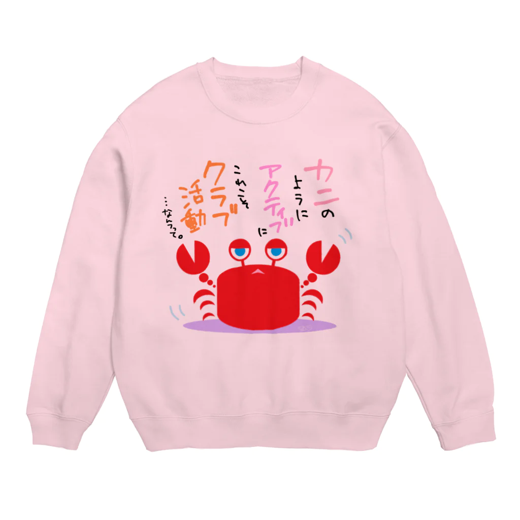 はちよんごのクラブ活動 Crew Neck Sweatshirt