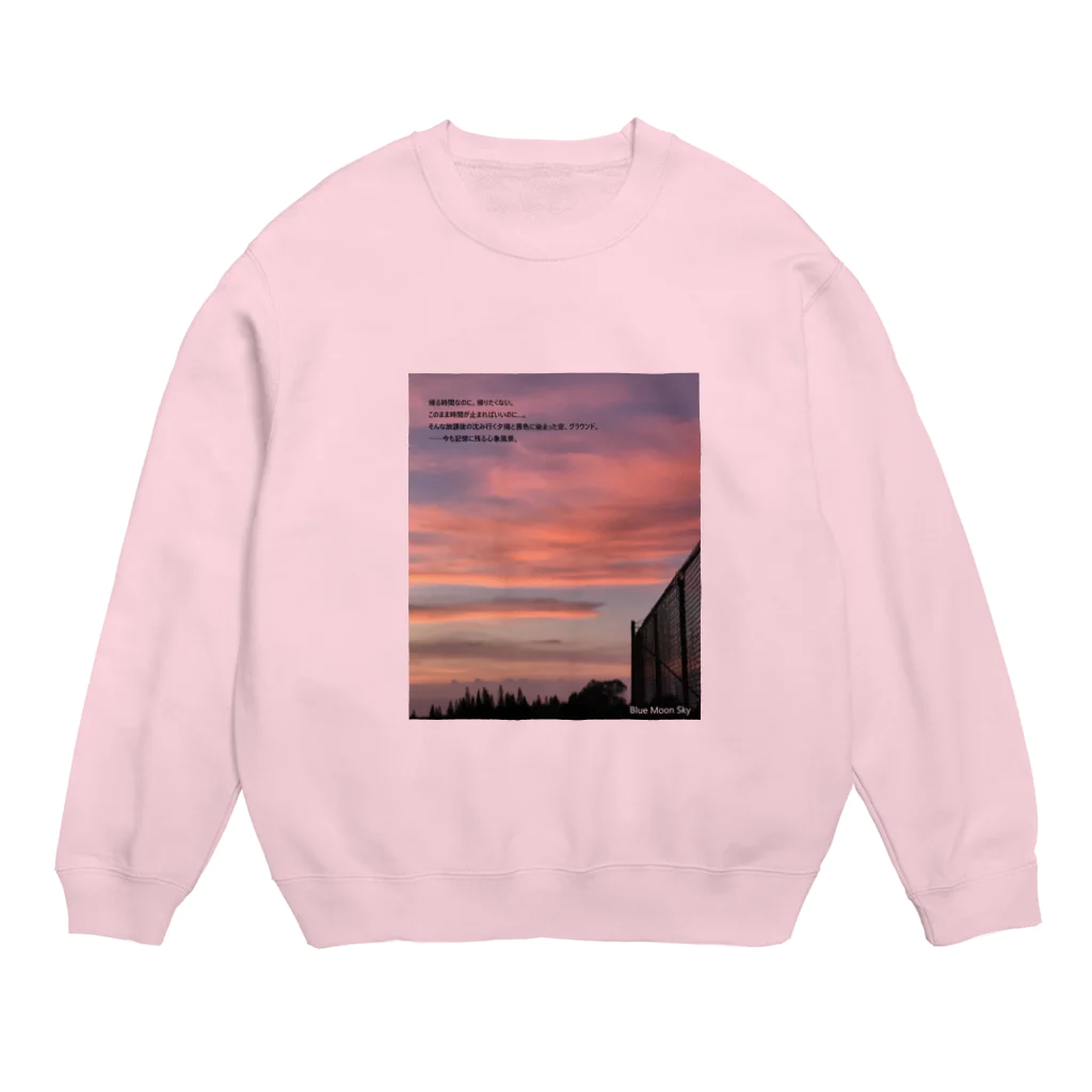 いつかの景色のいつかの放課後 Crew Neck Sweatshirt