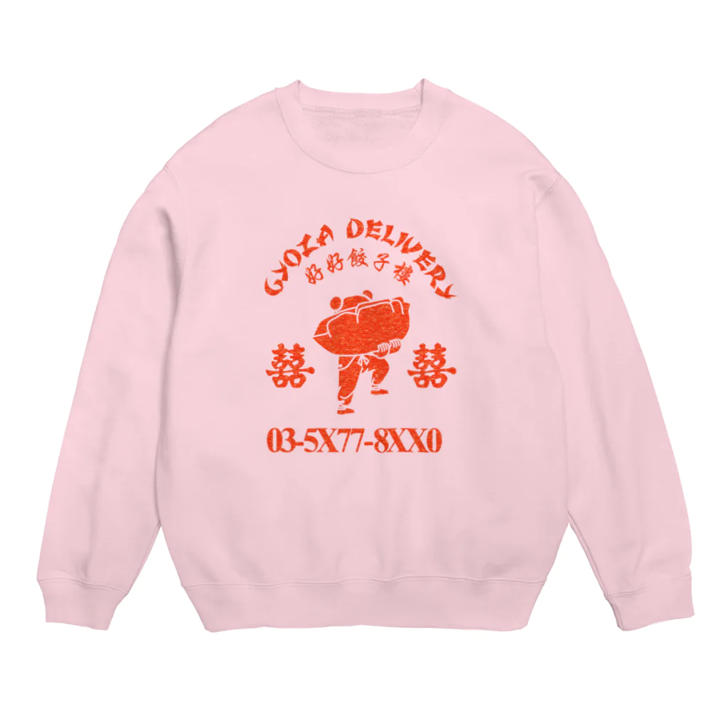 中華呪術堂（チャイナマジックホール）の好好餃子楼【デリバリー専門店】 Crew Neck Sweatshirt