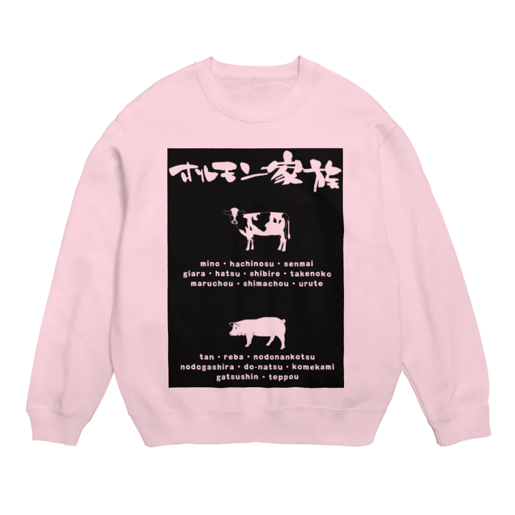 j.nkhtのホルモン家族　部位名 Crew Neck Sweatshirt