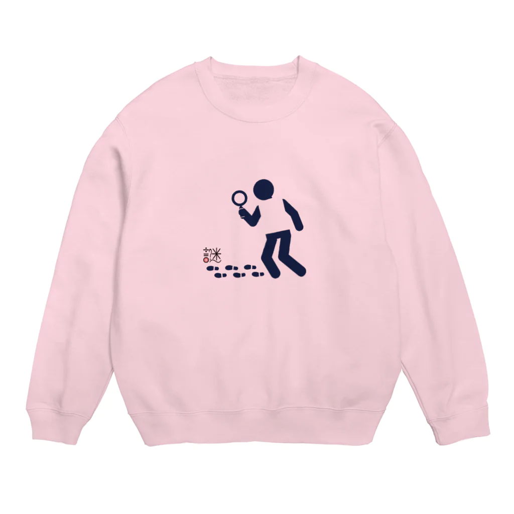 さおりんの謎ショップの謎解きピクトグラム Crew Neck Sweatshirt