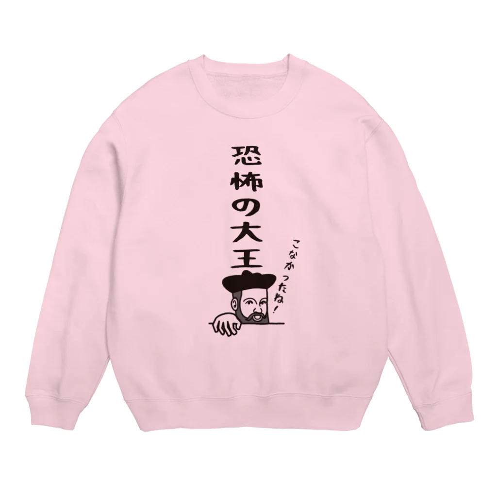 mojokinnのノストラダムスの大予言1999 Crew Neck Sweatshirt