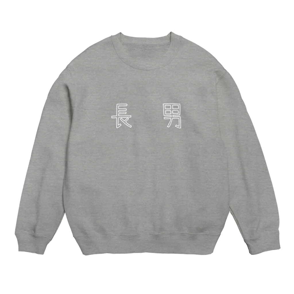 Panic Junkieの長男 Crew Neck Sweatshirt