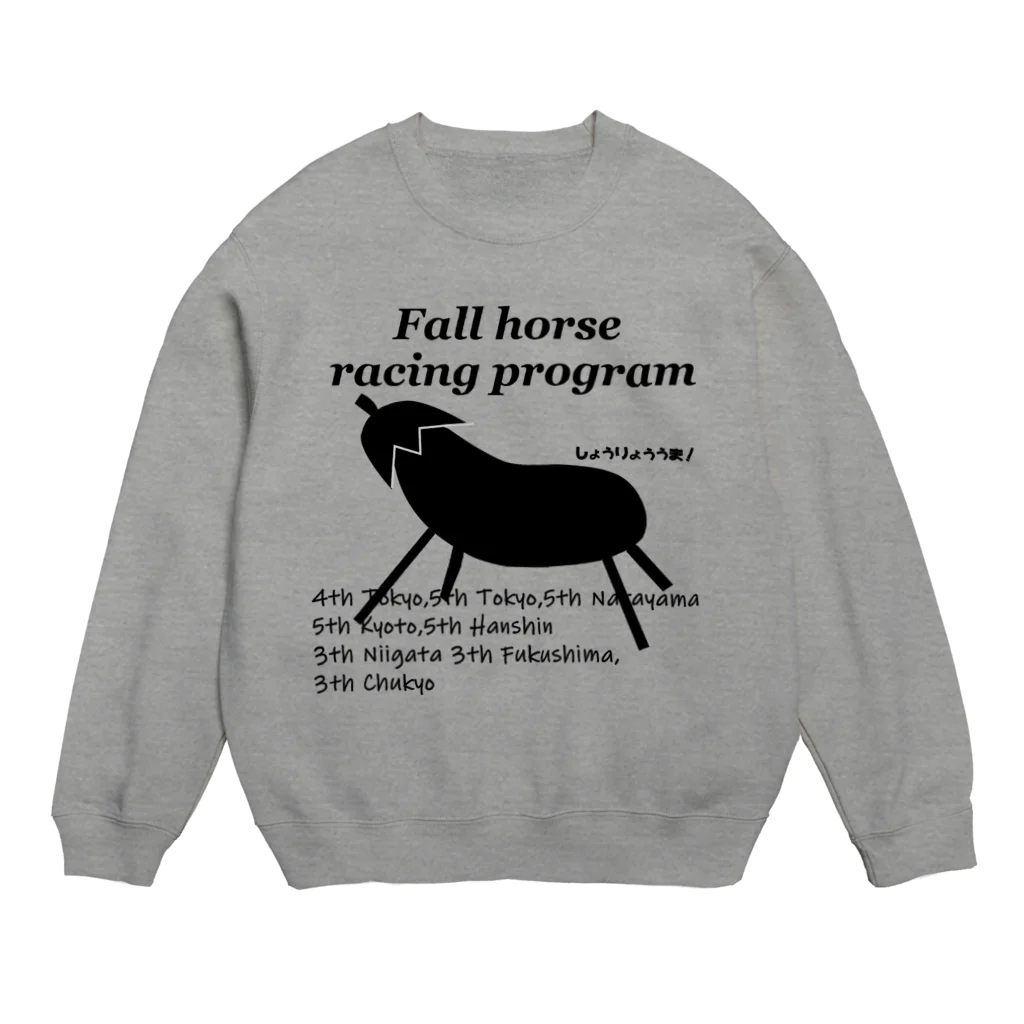 はずれ馬券屋の馬イラスト015 秋季競馬番組 黒 Crew Neck Sweatshirt