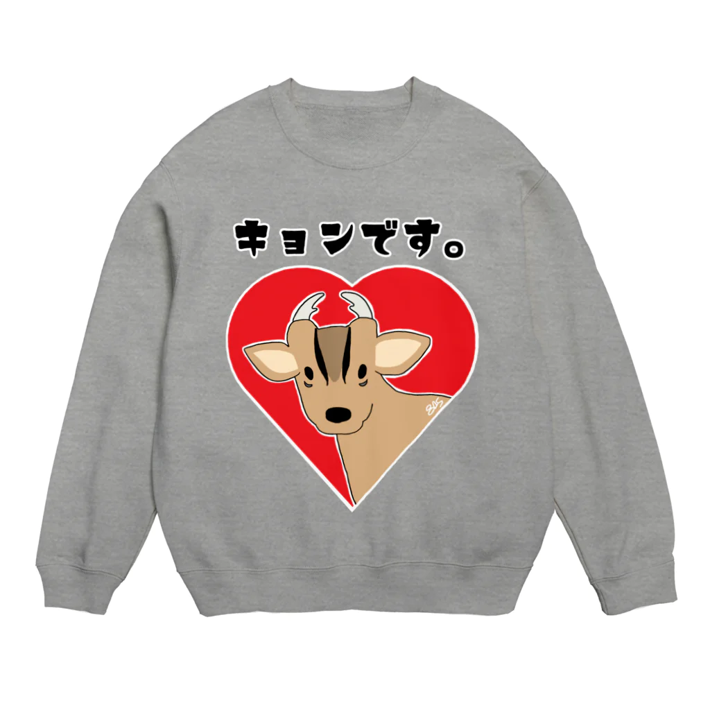 はちよんごのキョンです。 Crew Neck Sweatshirt