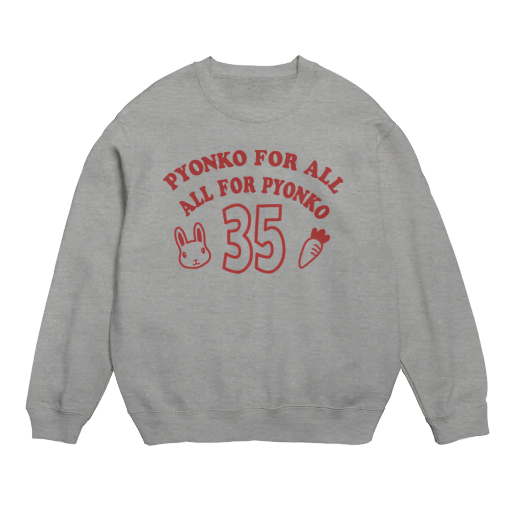 キッズモード某のぴょんこフォーオール，オールフォーぴょんこ Crew Neck Sweatshirt