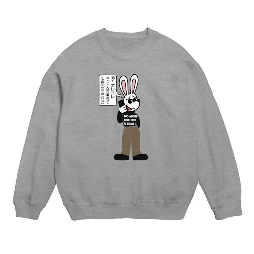 キッズモード某のオレオレ う詐欺！ Crew Neck Sweatshirt