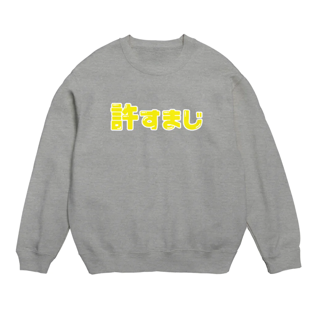 KIYOMI_KIWAMIの許すまじシリーズ Crew Neck Sweatshirt