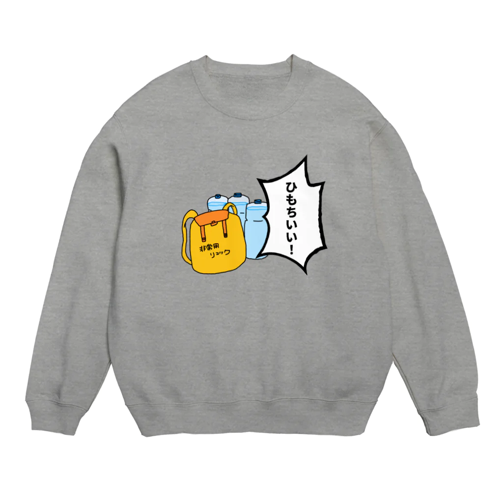 Hayarikotoba 見るだけでおもしろい配信用グッズの非常食が一言「ひもちいい！」 Crew Neck Sweatshirt