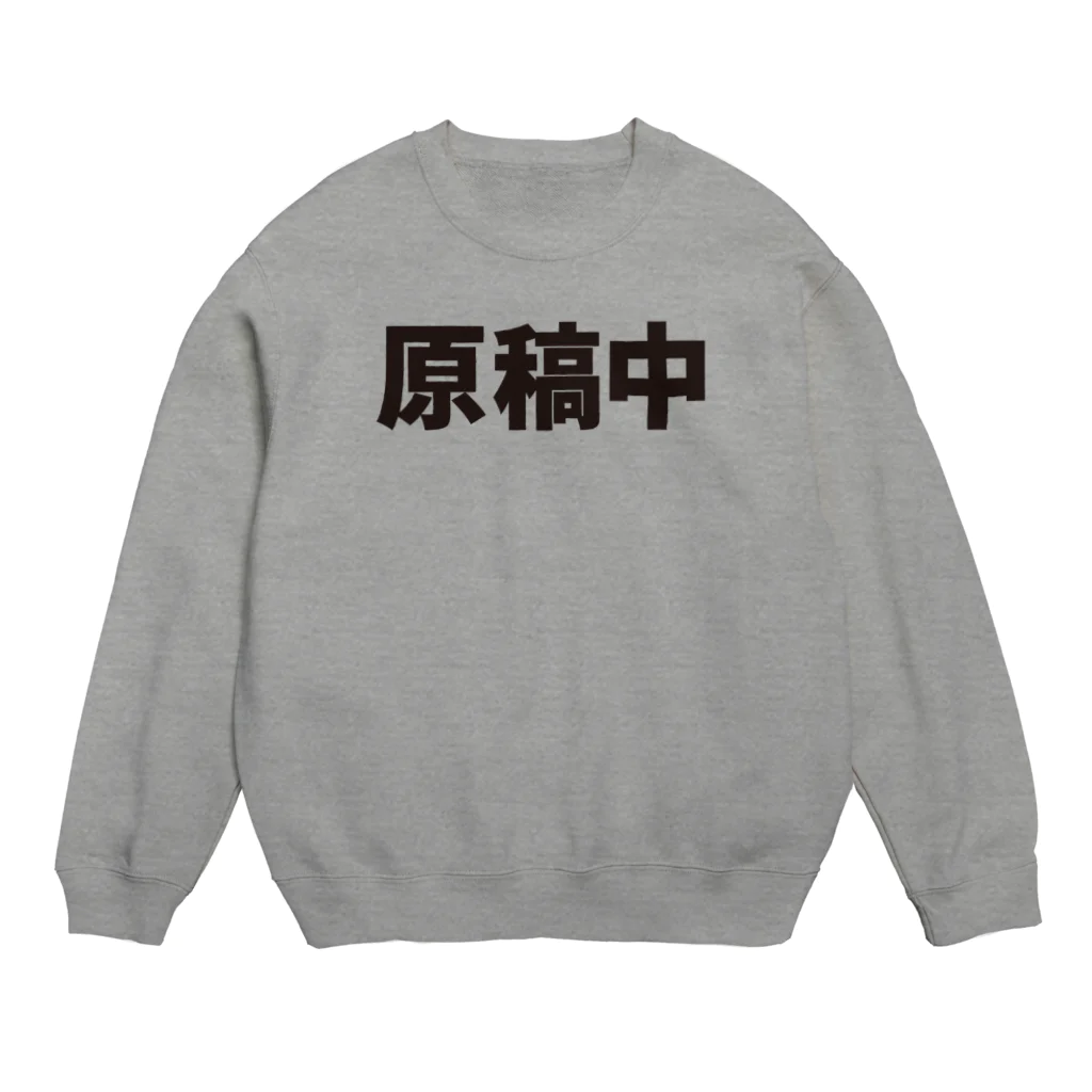 笹雨 紺@3日目東ヒ51bの原稿中に着るやつの黒文字のやつ Crew Neck Sweatshirt