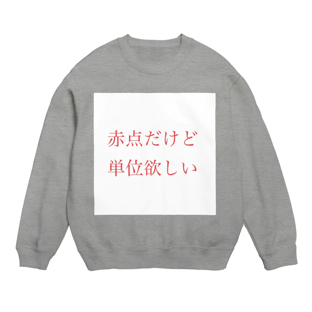 浅葱の赤点だけど単位欲しい Crew Neck Sweatshirt