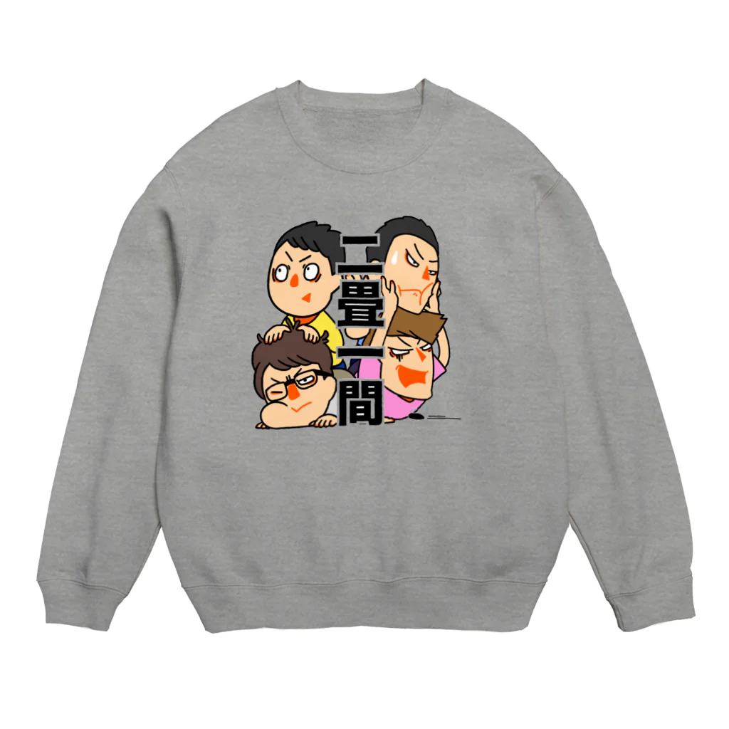 通販でミラクルチャップリン！の新二畳一間デザイン Crew Neck Sweatshirt