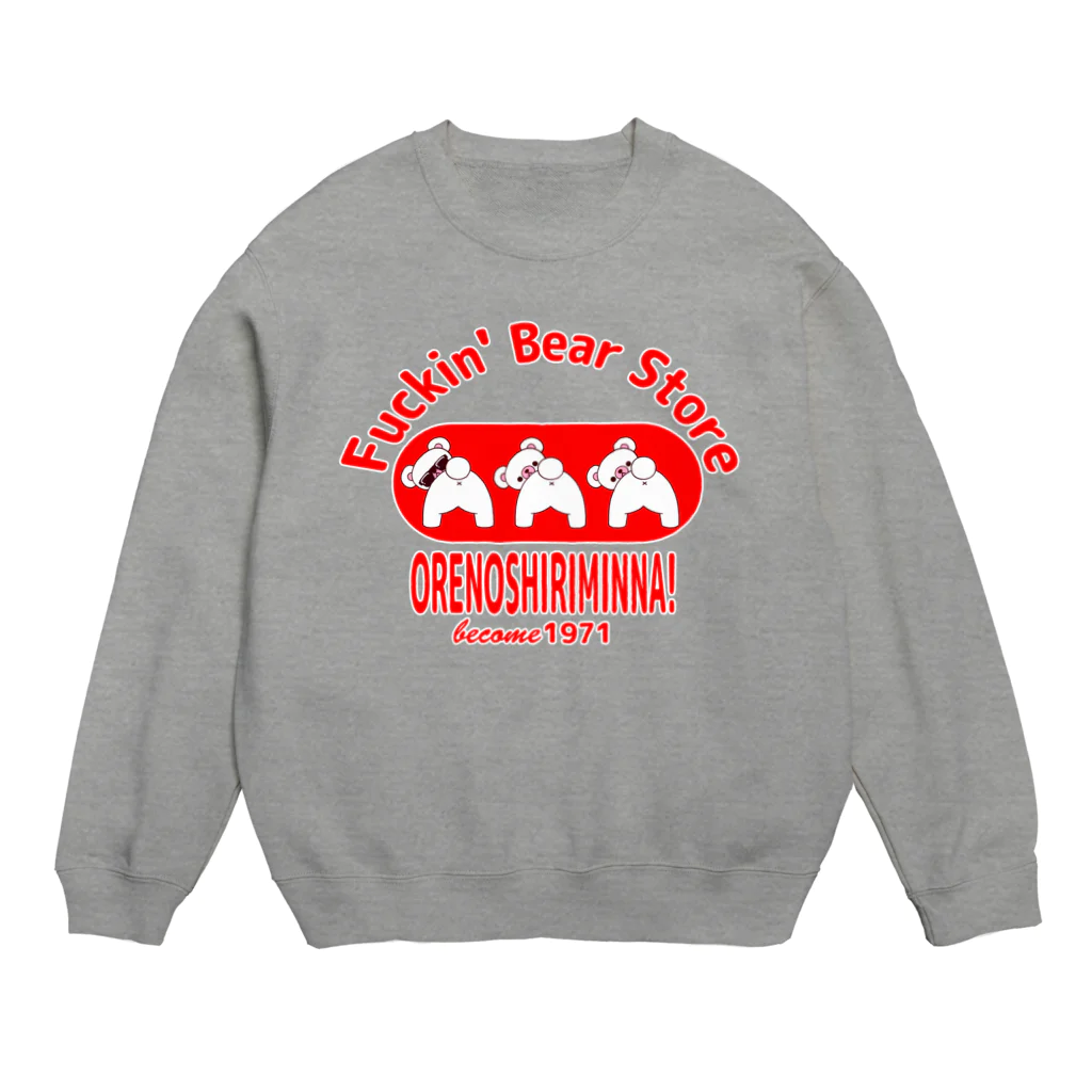 DigicharaShopの白いこぐま達 Crew Neck Sweatshirt