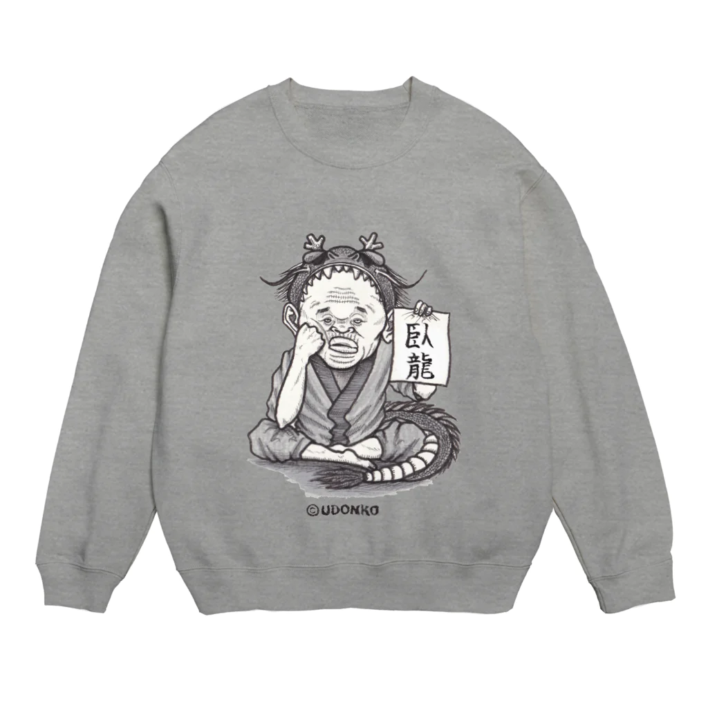 縁起のいいおじさんの臥龍おじさん Crew Neck Sweatshirt