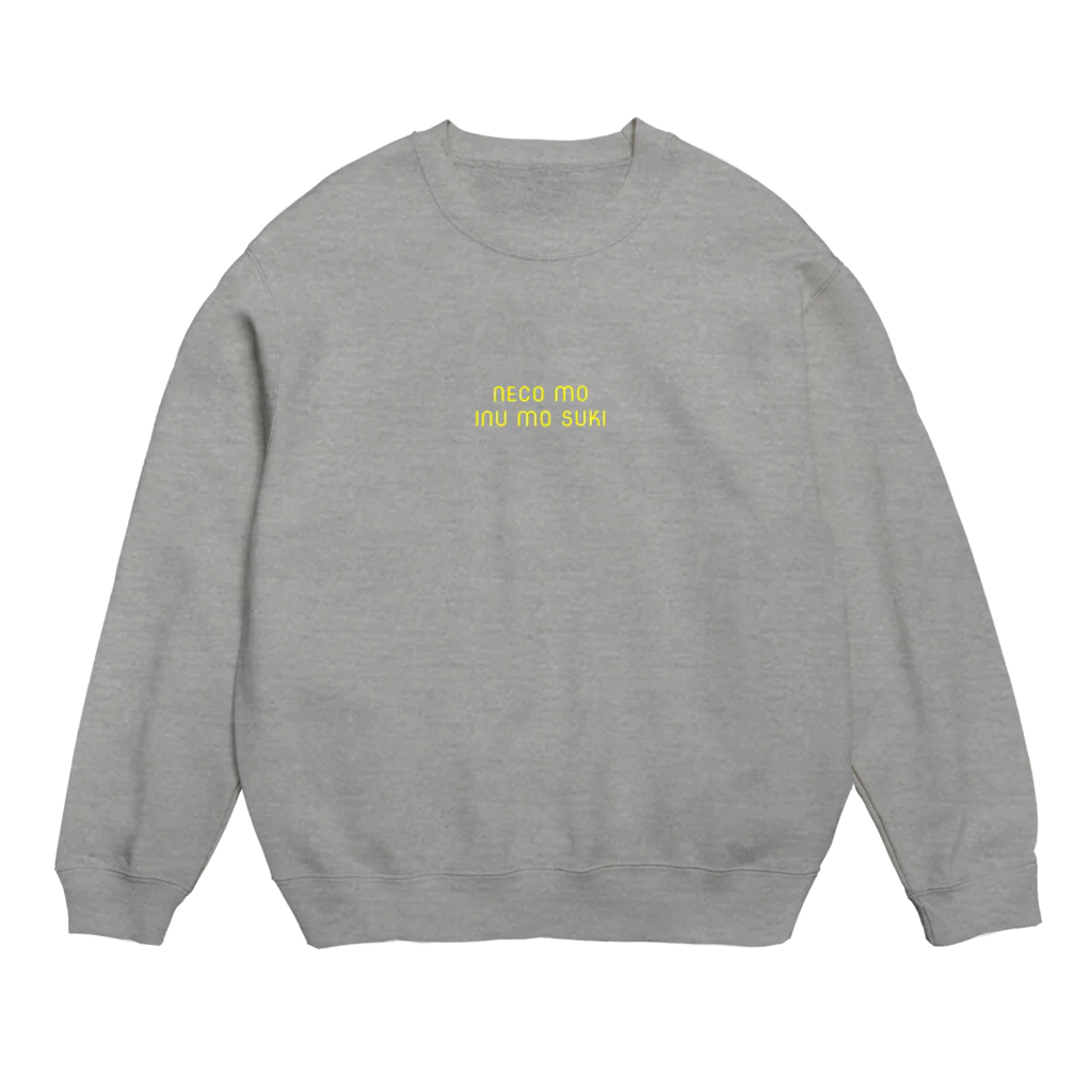 neco_inuのねこもいぬも好き <ロゴ Yellow> Crew Neck Sweatshirt