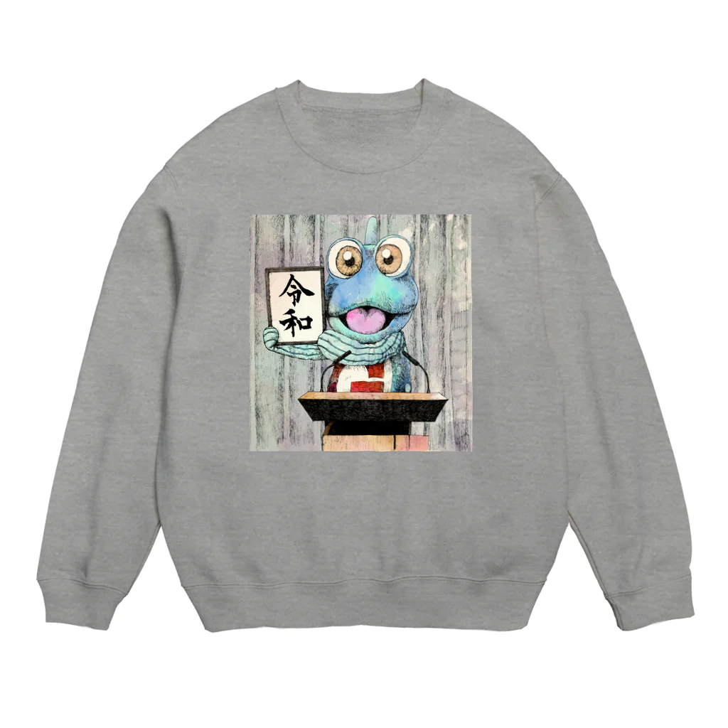 有明ガタァ商会の令和のガタゴロウ Crew Neck Sweatshirt