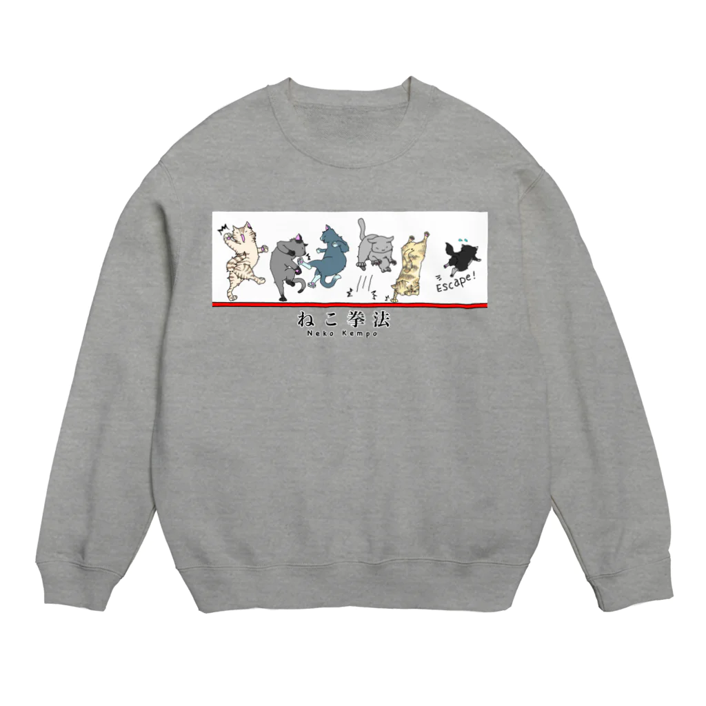 A-Katzelのねこ拳法 Crew Neck Sweatshirt