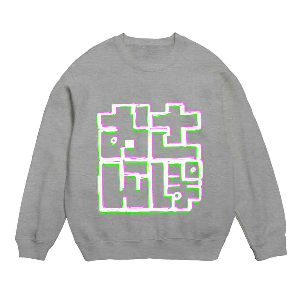 カツカレーのおさんぽ Crew Neck Sweatshirt