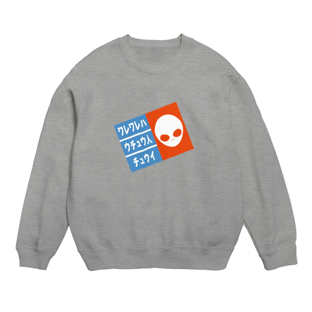 shechewsのワレワレハ Crew Neck Sweatshirt