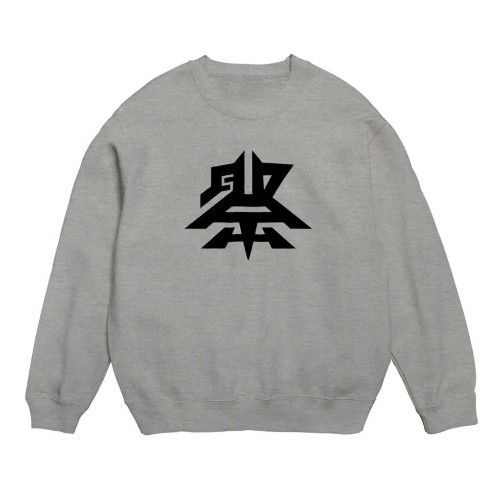 stickysyrupsの祭 Crew Neck Sweatshirt