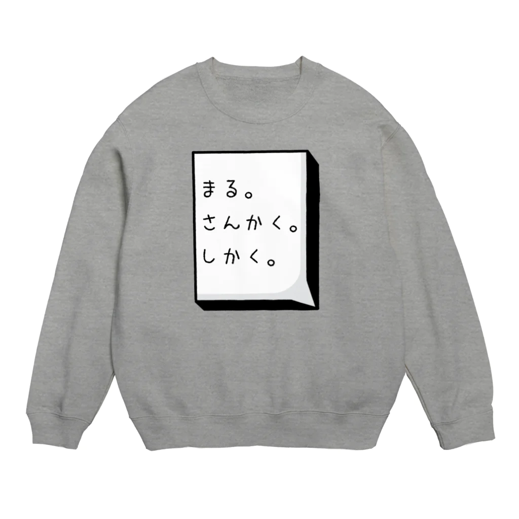 サブカルアイドルパーティーのまるとさんかくとしかくと。 Crew Neck Sweatshirt