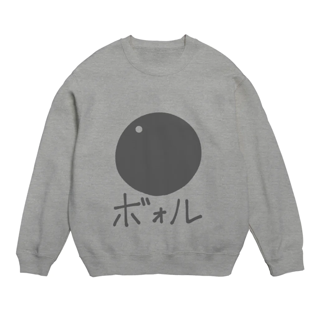 ふんぼ🐧のボォル（グレー） Crew Neck Sweatshirt