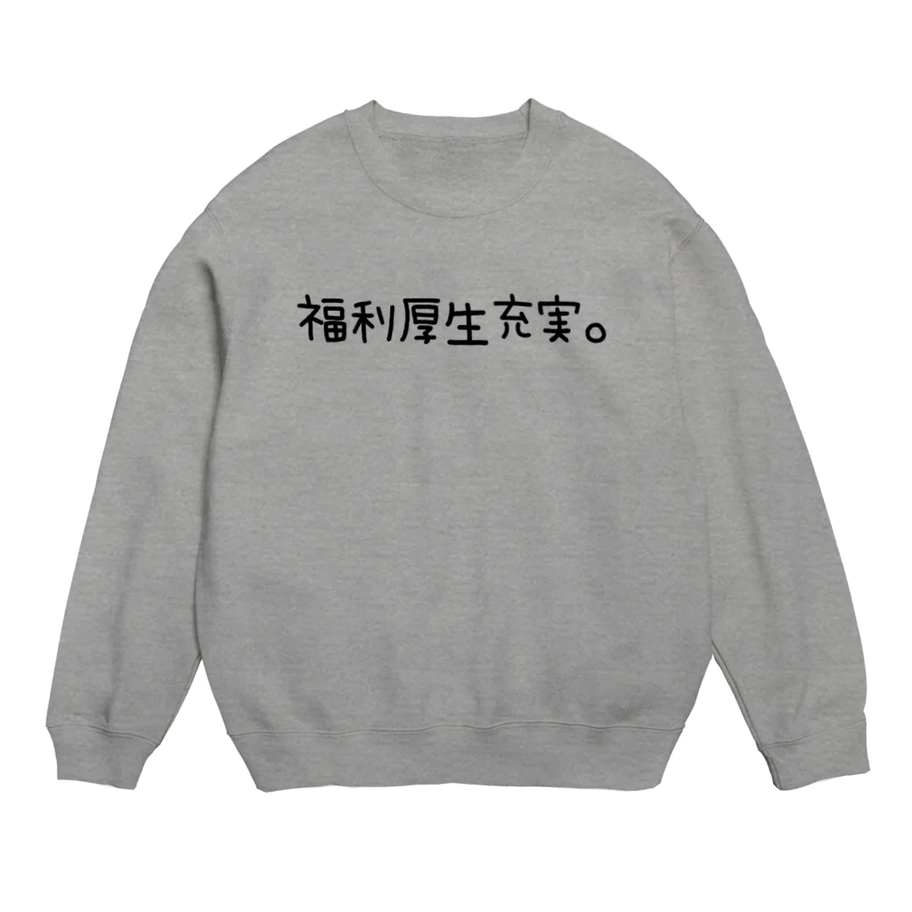 いちご同盟。の福利厚生充実。 Crew Neck Sweatshirt