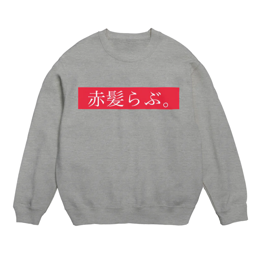 ケンちゃんラーメンの赤髪らぶ. Crew Neck Sweatshirt