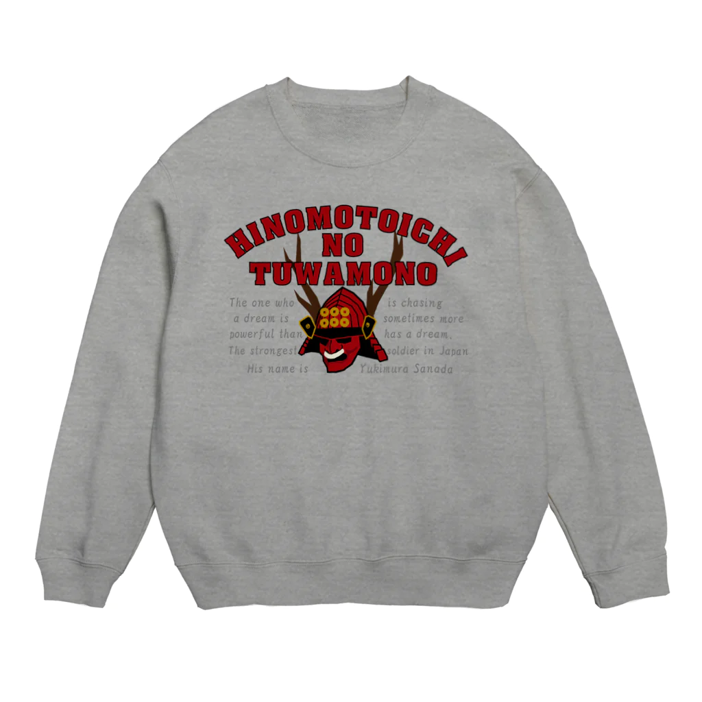 キッズモード某のヒノモトイチノツワモノ Crew Neck Sweatshirt