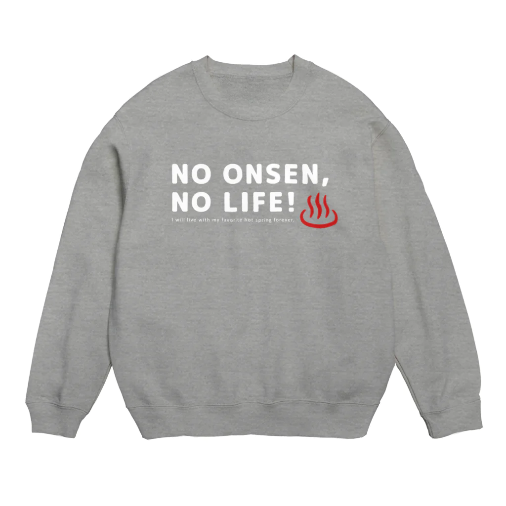 温泉グッズ@ブーさんとキリンの生活のNO ONSEN, NO LIFE!（ホワイト） Crew Neck Sweatshirt